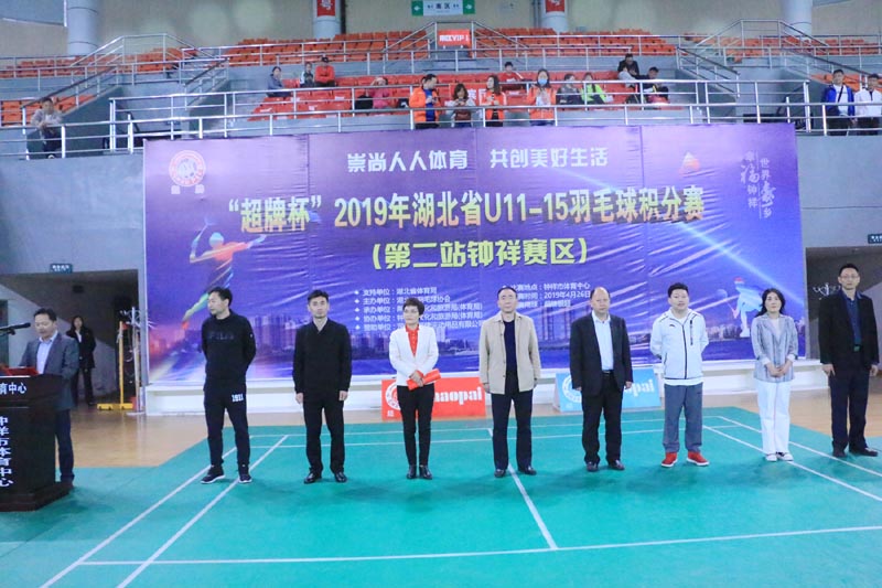 2019年湖北省U11-15羽毛球积分赛在我市开赛