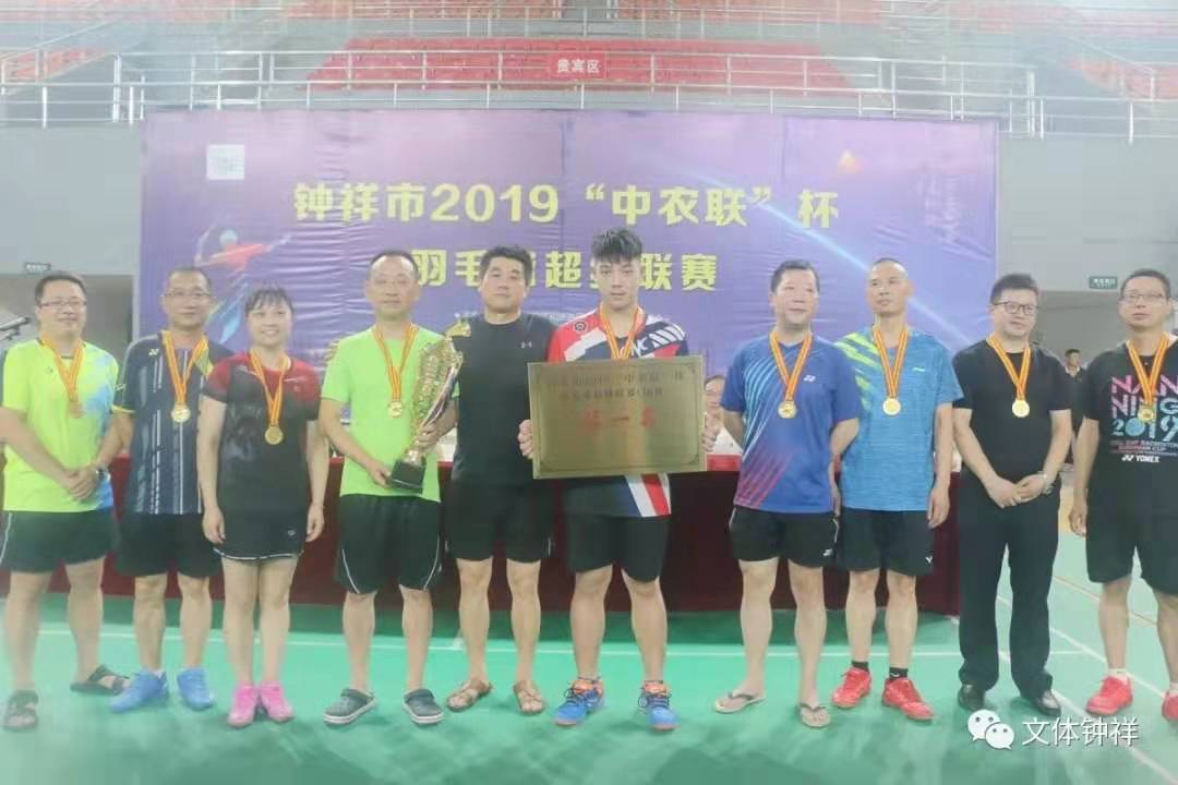 一拍既出 谁“羽”争锋  钟祥市2019羽毛球超级联赛落幕