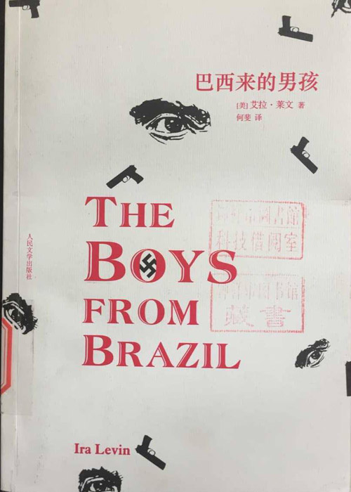 巴西来的男孩改.jpg