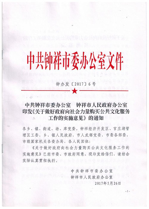 购买公共服务500.jpg