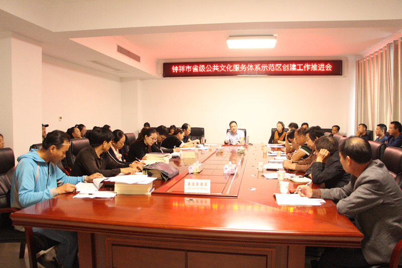 示范区推进会800.jpg