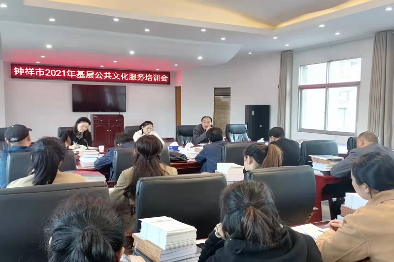 基层公共文化服务培训会.jpg 基层公共文化服务培训会.jpg