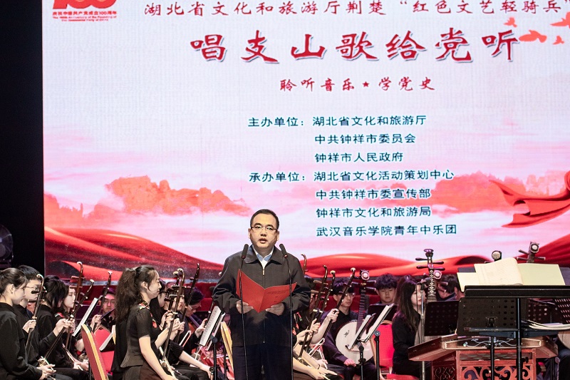 市委书记周军进行致辞.jpg